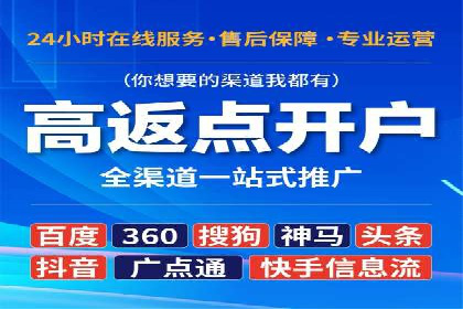 某科技公司如何通过信息流托管实现增长